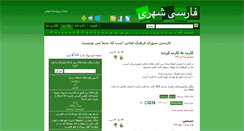 Desktop Screenshot of farsishahri.com